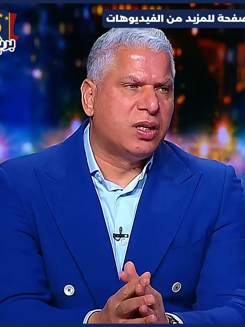 تحدّث وائل جمعة بعد ريمونتادا برشلونة على ليفانتي بثلاثة أهداف مقابل هدفين، في ليلةٍ أظهر فيها الفريق شخصية البطل. فماذا قال جمعة؟ #برشلونة #برشلونه #برشلونه_عشق_لا_ينتهي #barcelona #barca #barcelonafc #كرة_قدم #footballtiktok #sportstiktok #sportsontiktok