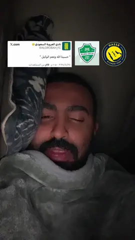 @نادي النصر السعودي @SPL @النادي الاهلي السعودي @نادي العروبة السعودي #الاتحاد #دوري_روشن_السعودي #النصر #الاهلي #الهلال 