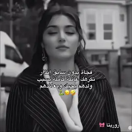 #اخر_همي_شو_ماقالو 😭🤣