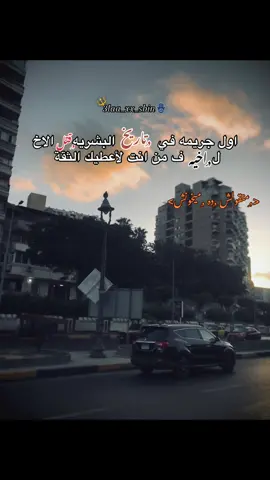 #foryou #fypシ゚viral #repost #3laa_elol #fypシ 