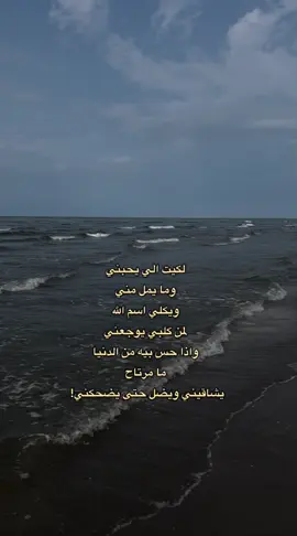 لگيت الي يحبني ومايمل مني .!