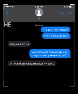 #щп #переписка #песня #fyp #ночьныерекомендации 