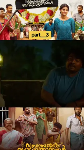#malayalamcomedy #malayalamfullscreenstatus #malayalamfullmovie2025 #pertaruhantheseriesfullmovie #keralamovies 