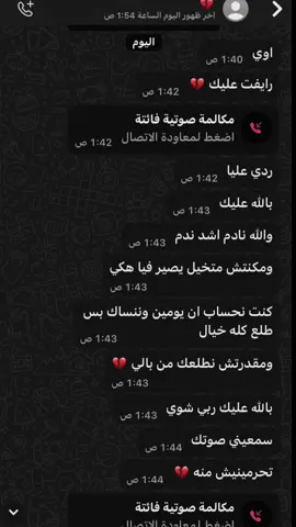 هخليه يشحت لاحساس🖤