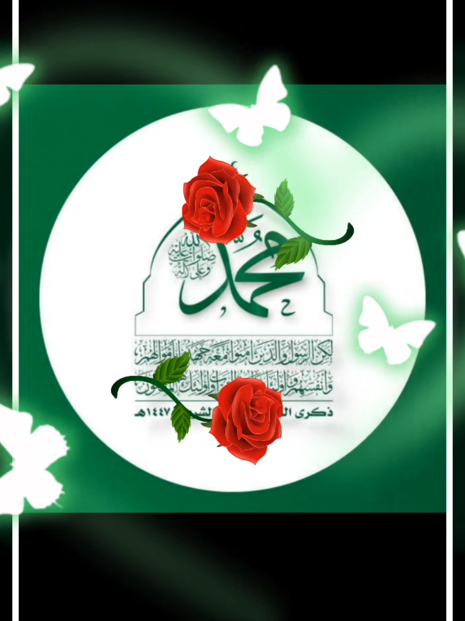 المولدالنبوي الشريف 💚💚💚#اعادة_النشر🔃 #ترند #لايكات #اكسبلور #fyp 