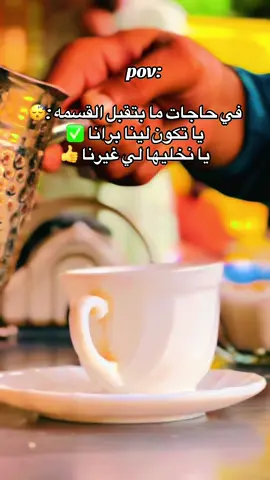 في حاجات لازم تكون لينا برانا 👍@سودانيز تك توك مشاهير السودان @جخو الشغل يا عالم @القوات المسلحه السودانيه 🇸🇩 @لايكات @الشعب الصيني ماله حل ♥❤ 