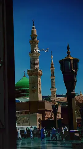 میرا دین اور دنیا مدینے میں ہے🫀🥹views problem👀#islamic_video #naatsharif #islamic_post #growmyaccount #viral @حیات @حیات خان 🇵🇸 