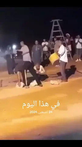 #في هذا اليوم