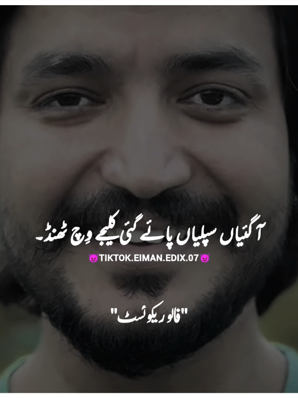 آ گئیاں سپلیاں 😉😟😀#foryou #foryoupage #burhan_tv #fyp #eimanedix07 