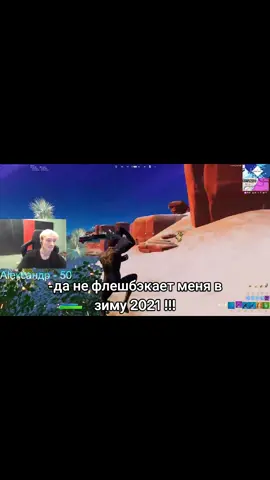 @MIRWANA #мрвята #мрв #MRW #рекомендации #viral #fypシ #мирвана #mirwana #фортнайт #fortnite #2021 #фортнайт2021 #зима2021 #fortnite2021 