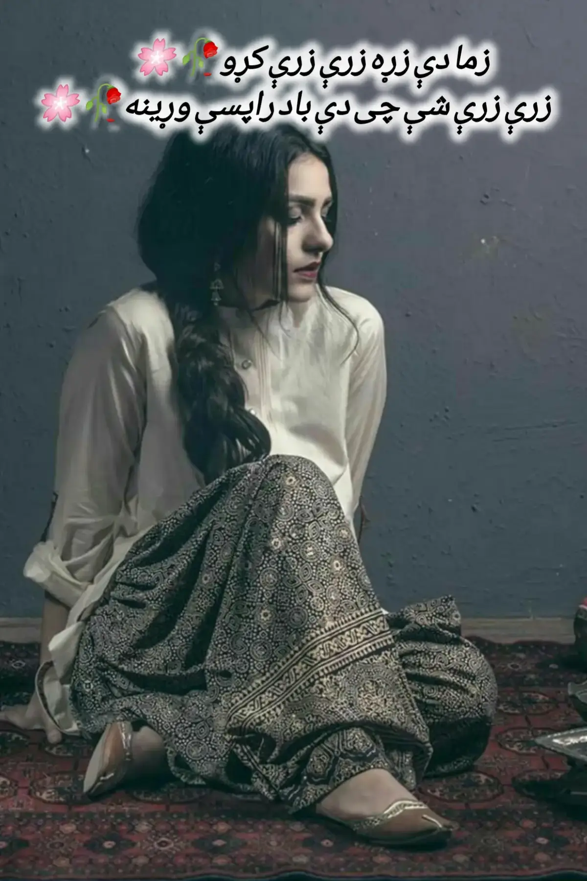 زما دې زړه زرې زرې کړو زرې زرې شې چی دې باد راپسې وړینه زړګی مې داسې راته وايي چې سبق پریکده لیلا واړوه په غرونه چې چيرته ته وای هلته زه وای نصيب تقدير مې له تا لرې ګرڅوينه عمر چی تیر شي اشنا هير شي ستا دې قسم وي چې ما هیر نکړی مئينه زرگی می تا وړی محبوبی لکه رباب خالي ګوګل ناري وهمه زړه په صلاح کړه جواب راکړه زه دې له بلې ياراني ويستلى يمه