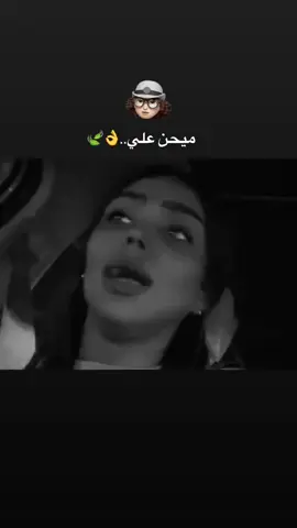 #ميحن_على_كلبك_بعد👌     #عنود_الاسمر 