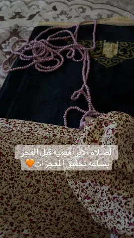 #الصلاه_الابراهيميه 
