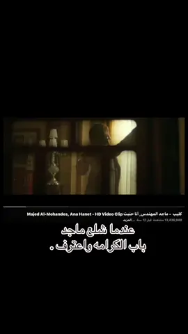 #fyp #ماجدالمهندس 