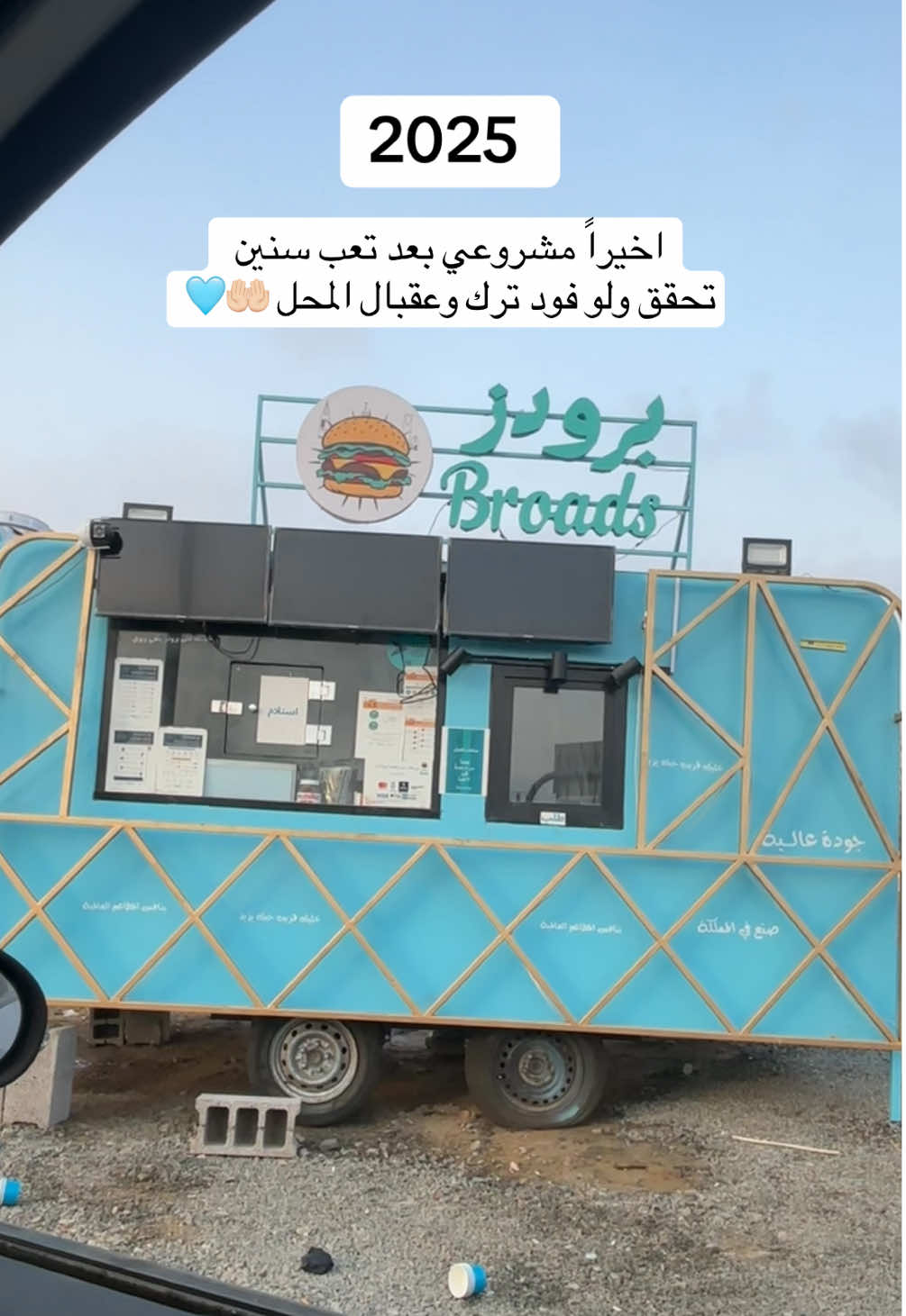 الحياة مراحل الله واعلم في اي مرحلة نوصل للنجاح والمستقبل باقي قدامنا 🩵🤲🏻 #برودز #من_تحت_الصفر_بدأت #جده #متابعين #قصه 