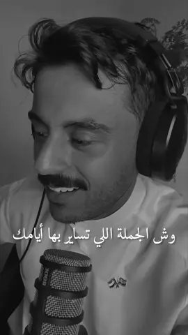 لأن الله يدري، هذا يكفي🩶@مشاري بودريد #مشاري_بودريد #explore #viral #fyp #تصميم_فيديوهات🎶🎤🎬 