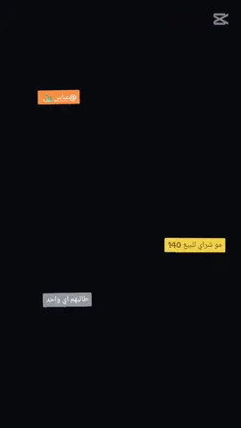 #CapCut #تصميم_فيديوهات🎶🎤🎬 #ضوجه_گلش🥺💔 #طششونيي🔫🥺😹💞 #الشعب_الصيني_ماله_حل😂😂 