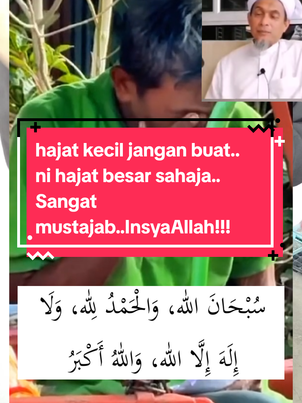 hajat kecil jangan buat.. ni hajat besar sahaja..  Sangat mustajab..InsyaAllah!!! #amalan #perkongsianilmu #masukberandafyp #masukberandatiktok #fypシ゚viral 