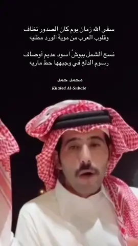 #شعروقصايد #مطحس_بن_حمد #محمد_حمد 