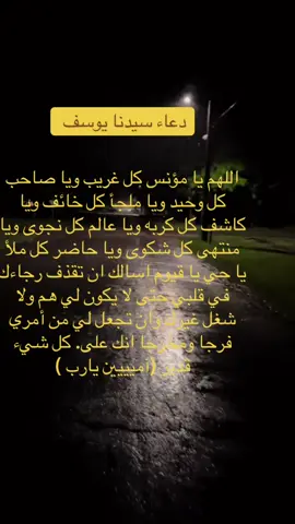 #اغفرلي_ولوالدي_وجميع_المسلمين_والمسلمات #ربي_يدخلك_الجنة_ويحقق_امنياتك🤲 