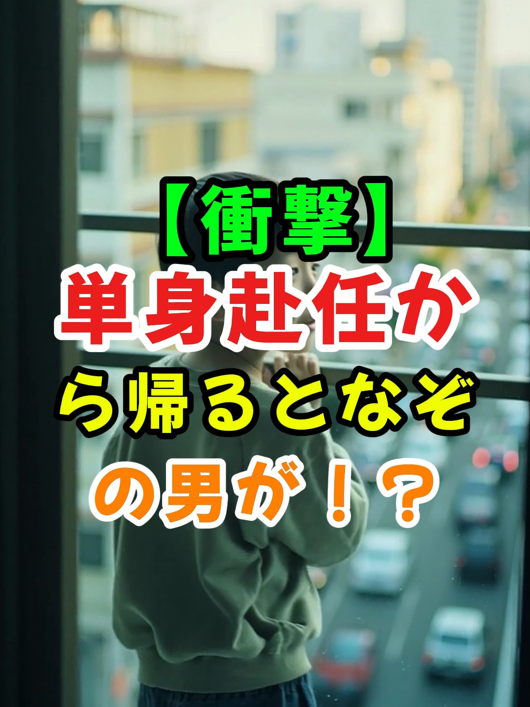 ..#ガルちゃん #2ch#ガルちゃん #人生 #shorts