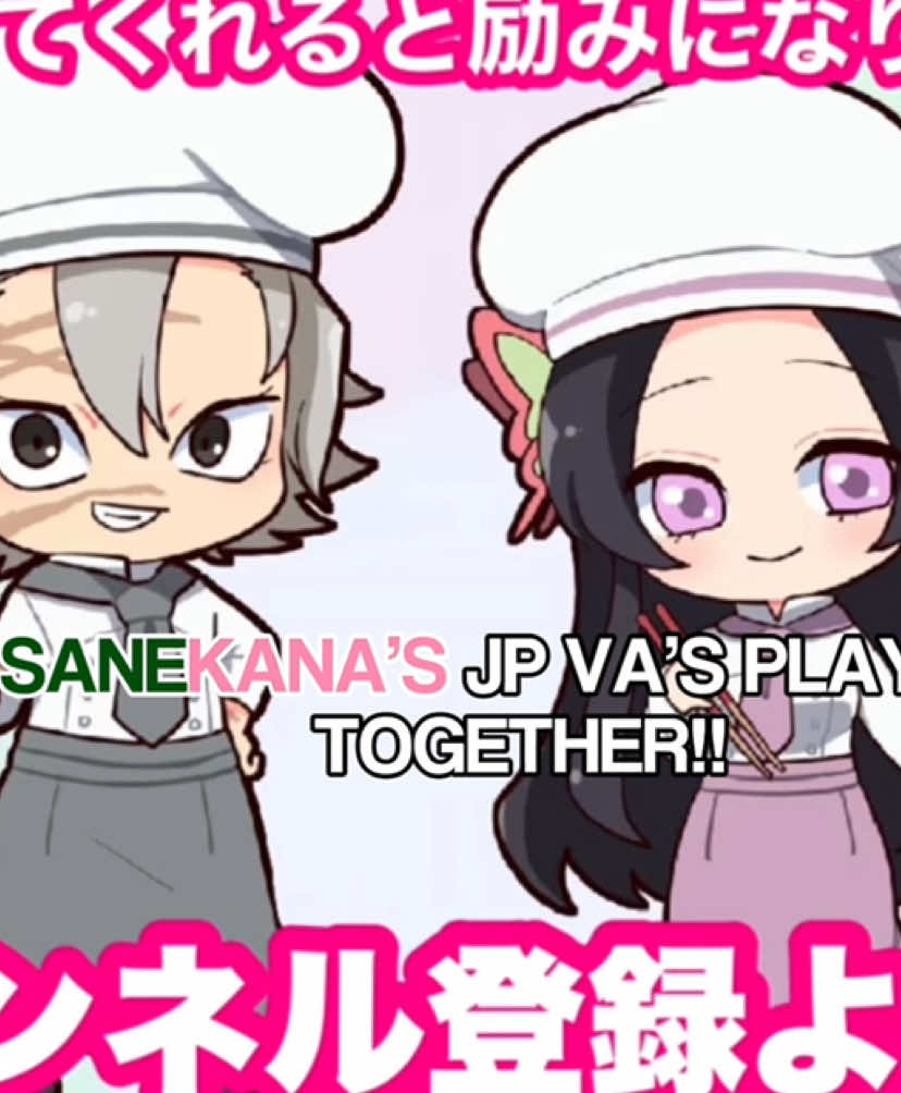 EDIT: i’ve been told that this isn’t their actual jp VA’s rather they’re imitators!! even so, please don’t rain on people’s parade if they like the ship and the idea. even if its just imitators, it still counts as sanekana content and it is cute BUT it is not canon. im pretty sure everyone else in the comments who are saying its canon is just a joke! i apologize if most of you got the wrong idea, i do not mean to spread misinformation. antis dni idw to hear it. this just might be the best discovery i’ve ever seen (got the source from @nanas 🌊🦋 giyushino video!! 🥹❤️‍🩹) these clips were uploaded 4 years ago by giyuu’s jp va; his yt channel is 鬼滅のマイクラ all creds to him!  the translations were made by me and could be slightly inaccurate since i dont speak japanese but i tried my best by what i know so pls pardon me 😭 holy yippeyapper anyways ty for reading if u made it this far 🌹 #sanekana #sanemi #kanae #demonslayer #kny // sanemi x kanae , windflower