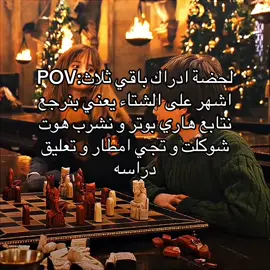 #christmas #harrypotter ❄️☃️⛄️🌨️#harrypotteredit #harrypottertiktok #هاري_بوتر🧙‍♂️ 
