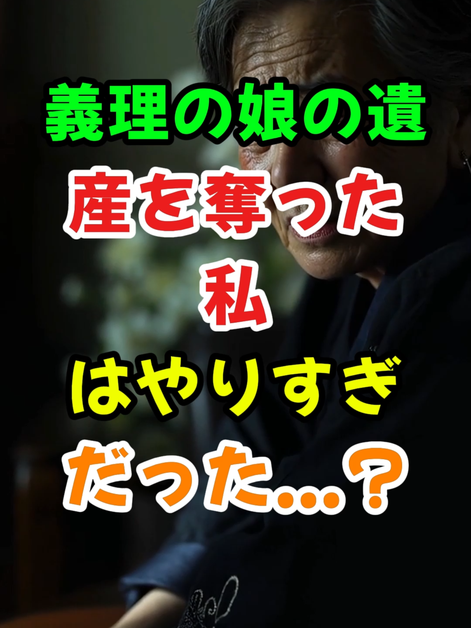 ...#ガルちゃん #人生 #2ch面白いスレ #2ch #shorts