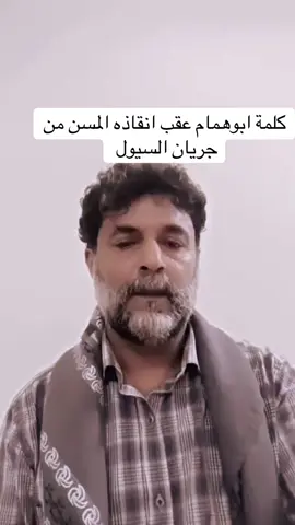#فيضانات_عدن #عدن_تغرق_امطار_عدن #ابوهمام 