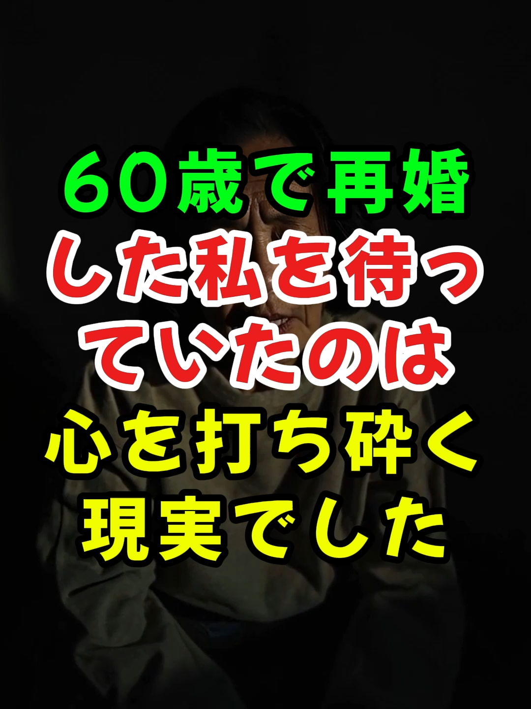 .....#shorts #人生 #人生感悟 #人生楽しんだもん勝ち#人生道理