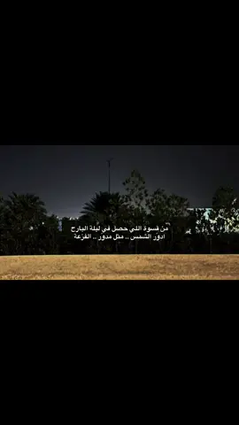#fy #اكسبلور #fypage #viral #fypシ゚viral #قصيد #ابيات #محايل #foryoupage #fyppppppppppppppppppppppp #محايل_عسير_ابها_الجنوب_رجال_المع_ #viraltiktok #fypageシ #عشوايات #explore #fy 