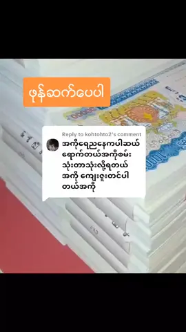 #ေငြစကၠဴမ်ား #ေငြတုလုပ္ငန္း #ကိုလတ္