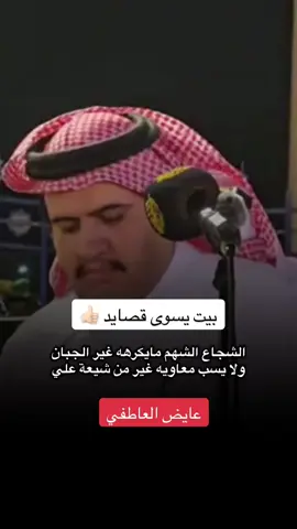 #عبدالله_بن_شايق #عايض_العاطفي #حبيب_العازمي #تركي_الميزاني #محمد_السناني #سفر_الدغيلبي #محاورات #اكسبلور #اكسبلورexplore #حركة_لاكسبلورر #المحاوره 