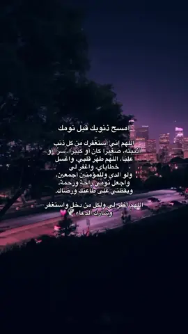 استغفر الله العظيم 