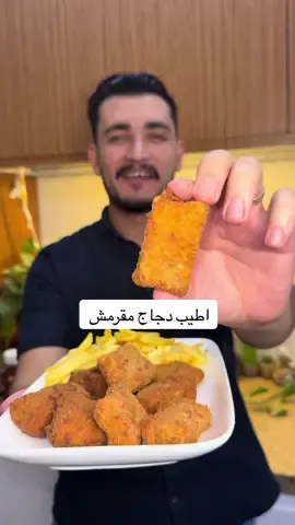 ⁨	اطيب دجاج مقرمش صحي بدون مواد حافظة  هاي الوصفه كل الاطفال يحبوها سوها بيدكم #الشيف_علي_ربيعة ‪@BX PATTY HOUSE 