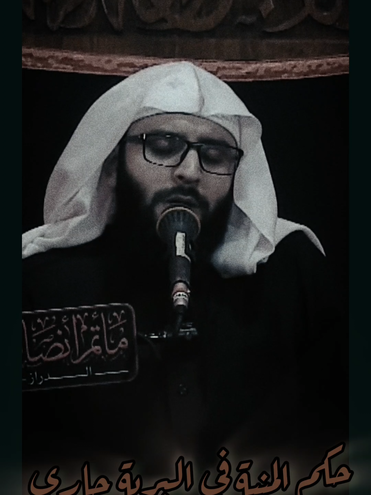 حكم المنبة في البرية... #الشيخ_جاسم_الحداد 