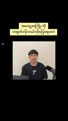 #creatorsearchinsights #chineseteaching #foryou  အတွေ့အကြုံ တရုတ်လို