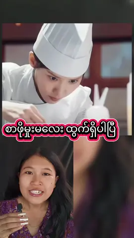 yoona and lee chae min in bon appetit your majesty korea series review #yoona #kpopfyp  #bonappetityourmajesty #foryou 