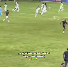 #الاهلي #الاهلي_عشق_لاينتهي #الاهلي_فوق_الجميع #ابطال_النخبه #بطل_السوبر #اكسبلور #السعودية #alahli #explore #foryou #flypシ 