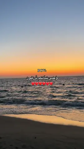 ❤️❤️#الحمدالله_علی_کل_حال❤ #استغفر الله العظيم واتوب اليه 