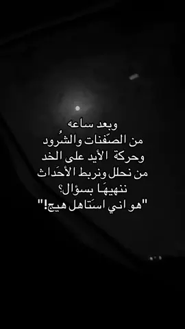 هو اني استاهُل هيج!؟🤷🏻‍♂️#بغداد #fffffffffffyyyyyyyyyyypppppppppppp #قناتي_تلي_بالبايو #بدون_هشتاق #viral  