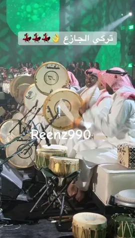 تركي الجازع 💃🏽#تركي_الجازع #حفلات #حفلات_الرياض #اكسبلور #طرب 