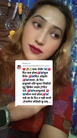 Replying to @shreeramchaudhary12 