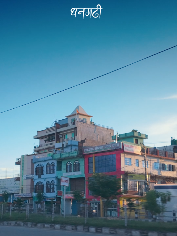 Dhangadhi #dhangadhi #dhangadi #sudurpaschim #kailali #dhangadhian 