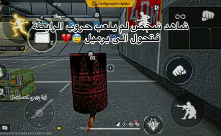 فكرة جديدة 😂✨#freefire #فري_فاير #الشعب_الصيني_ماله_حل😂😂 #fyp #فري_فاير_عرب 