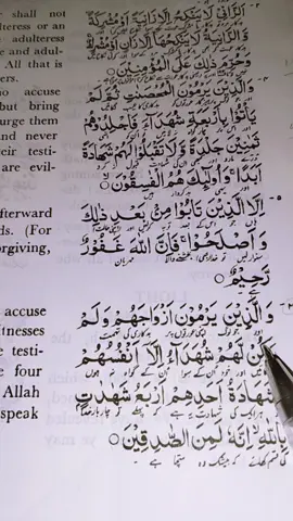 surah noor ayat 6-10#alquran #quranurdutranslation #10millionviews #foruyou #unfreezemyacount 