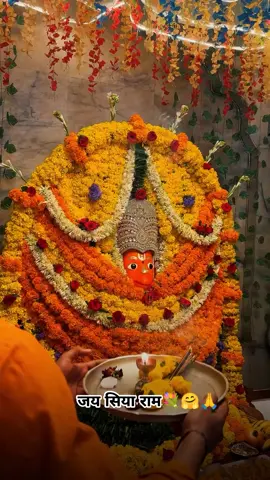 जय सिया राम 🙇🏼‍♂️❤️ . . . . #hanuman #hanumanji #hanumanchalisa #bajrangbali #sankatmochan 