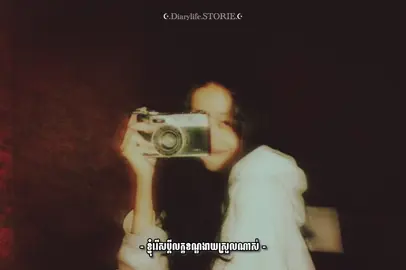 លោកប៉ា ខ្ញុំរើសប្ដីងាយស្រួលណាស់.! #random #thought #feelings #fyp 