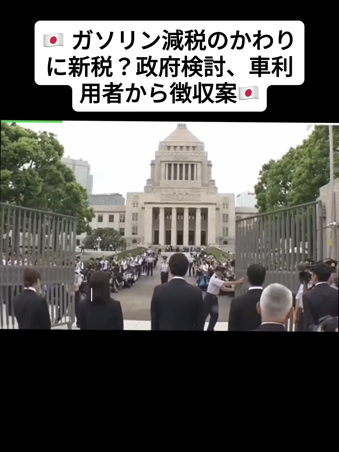ガソリン減税のかわりに新税？政府検討、車利用者から徴収案#福岡放送 #福岡 #佐賀 #ニュース #TikTokでニュース #石破茂 #石破首相