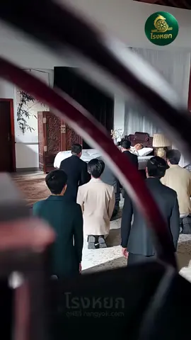กชนิภาเป็นผู้ที่ควบคุมความเป็นความตายของสรรพชีวิต หนึ่งปีก่อน ตระกูลอมรสิริประสบเคราะห์ร้ายอย่างต่อเนื่อง เพื่อปกป้องตระกูลอมรสิริ หัวหน้าตระกูลจึงยอมแลกอายุชขัยและกุศลทั้งหมดของตน เพื่อขอให้กชนิภาคุ้มครองตระกูลอมร